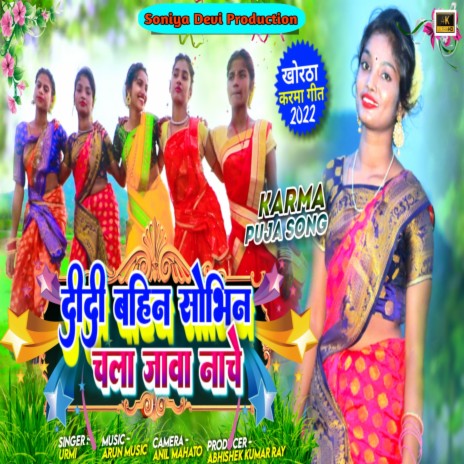 Didi Bahin Sobhin Chala Jawa Nache (Khortha) | Boomplay Music