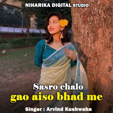 Sasro Chalo Gao Aiso Bhad Me ft. Ramdevi Masoom & Ramdevi Sargam | Boomplay Music