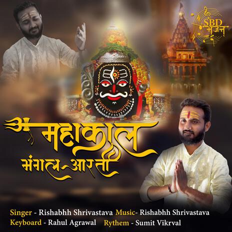 Mahakal Mangal Arti | Boomplay Music