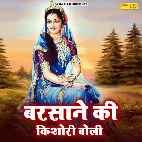 Barsane Ki Kishori Boli | Boomplay Music