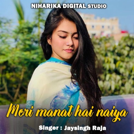 Mori Manat Hai Naiya ft. Ramdevi Masoom & Pooja Masoom | Boomplay Music