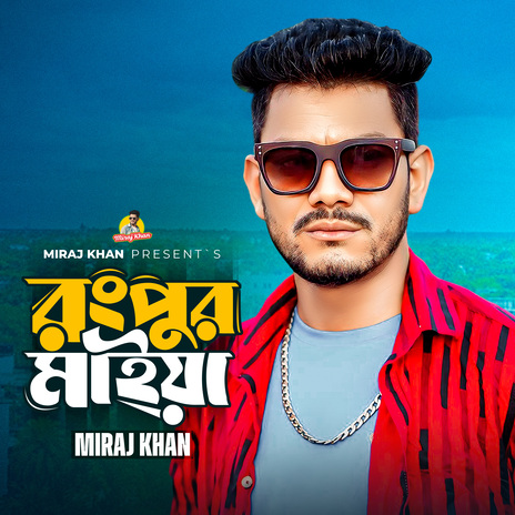 Rangpurer Maiya | Boomplay Music