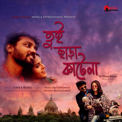Tui Chhara Katena ft. Shuvayu Bhattacharjee | Boomplay Music
