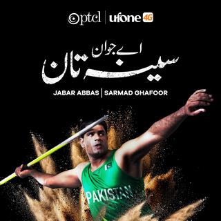 Arshad Nadeem Olympic Anthem (Seena Taan)