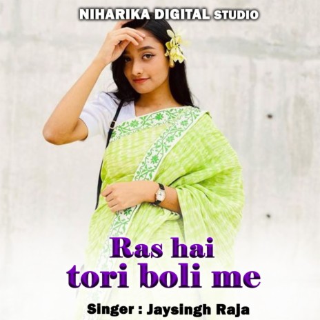 Ras Hai Tori Boli Me ft. Rani Kushwaha & Ramdevi Masoom | Boomplay Music