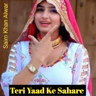 TERI YAAD KE SAHARE