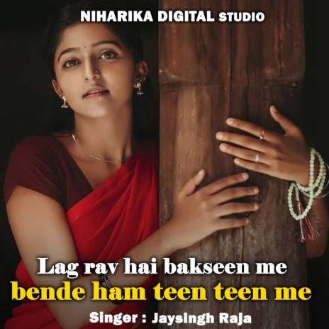 Lag Rav Hai Bakseen Me Bende Ham Teen Teen Me ft. Rani Kushwaha | Boomplay Music