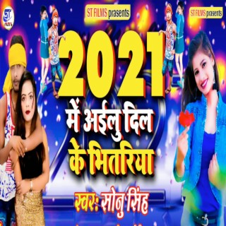 2021 me ailu dil ke bhitariya