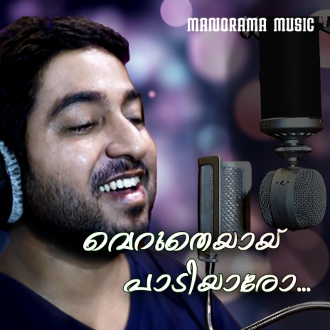 Verutheyai Paadiyaro | Boomplay Music