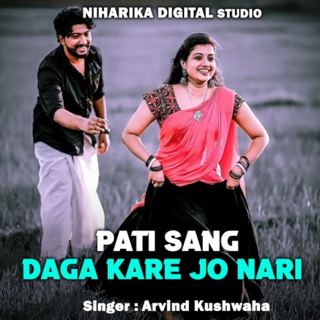 Pati Sang Daga Kare Jo Nari ft. Ramdevi Masoom & Ramdevi Sargam | Boomplay Music