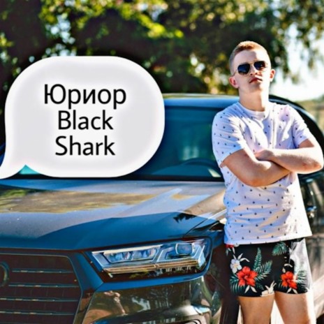 Black Shark | Boomplay Music