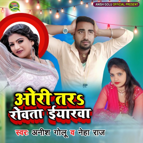 Ori Tara Rowata Iyarawa (Bhojpuri) ft. Neha Raj | Boomplay Music