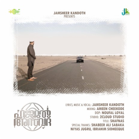 Hajaru al-Aswad | Boomplay Music