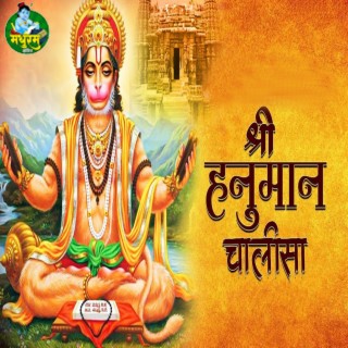 Shree Hanuman Chalisa