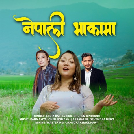 Nepali Bhakama | Boomplay Music