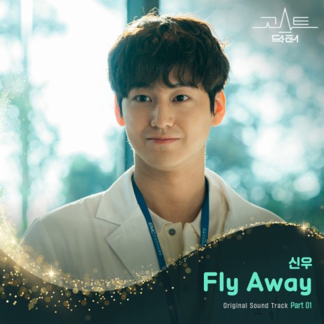 Fly Away | Boomplay Music