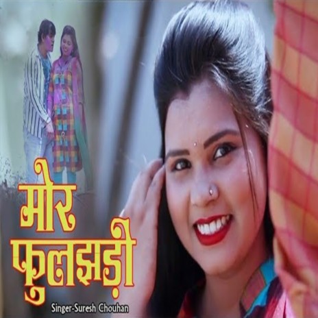 Mor Fuljhadi | Boomplay Music