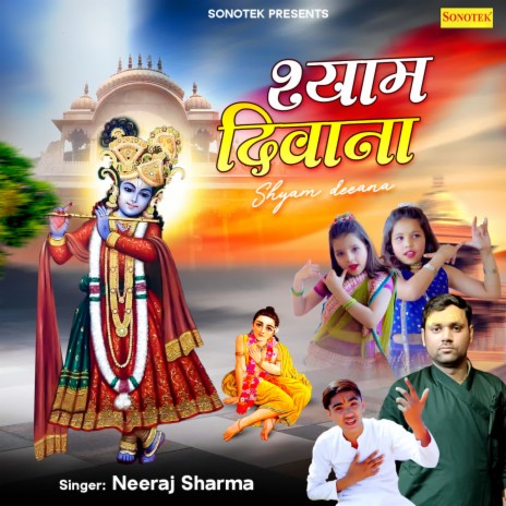 Shyam Deewana | Boomplay Music