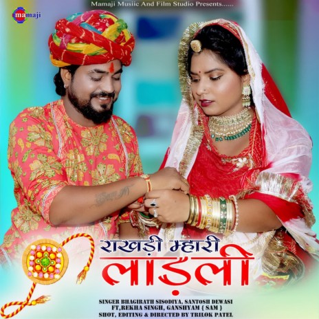 Rakhdi Mhari Ladali ft. Santosh Dewasi | Boomplay Music