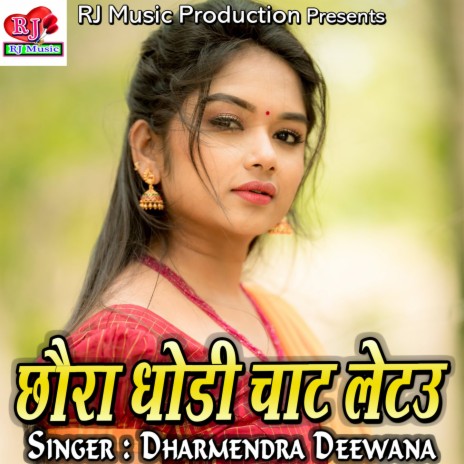 Chhaura Dhori Chat Letau | Boomplay Music