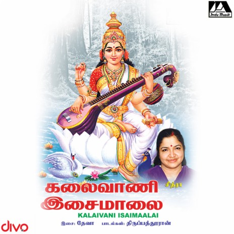 Manjalil Konji Varum ft. Deva & Poovai Chengutavan | Boomplay Music