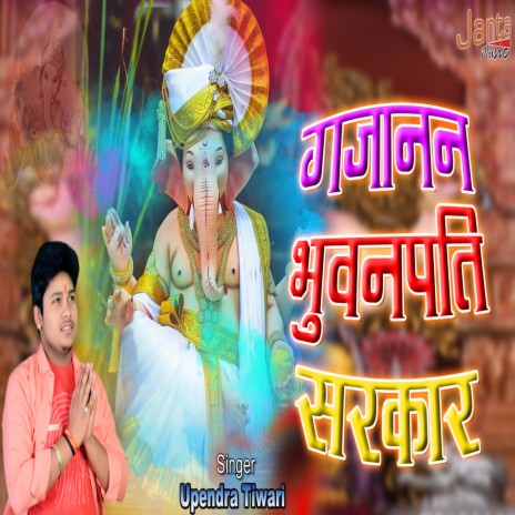 Gajanan Bhuwanpati Sarkar | Boomplay Music