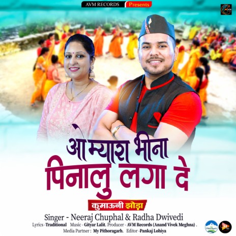 O Myara Bhina Pinalu Lage De (Uttrakhandi) ft. Radha Dwivedi | Boomplay Music