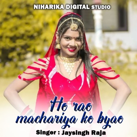 Ho Rao Machariya Ko Byao ft. Roshani Patel & Aneeta Dangi | Boomplay Music