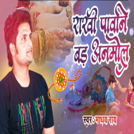 Rakhi Paawain Bat Anmol | Boomplay Music