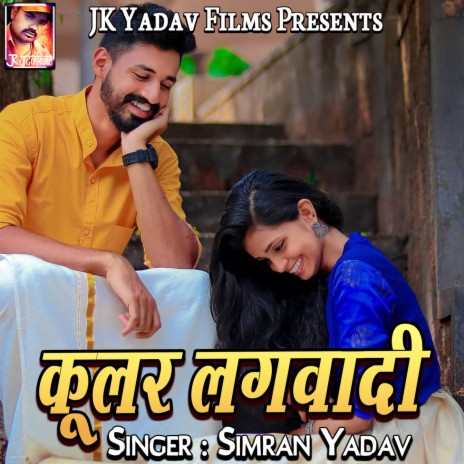 Cooler Lagwadi | Boomplay Music