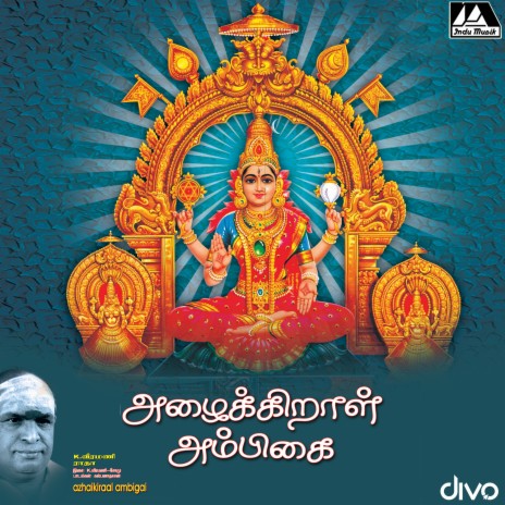 Ayyappan Avatharam ft. T R Pappa & Geethapriyan | Boomplay Music