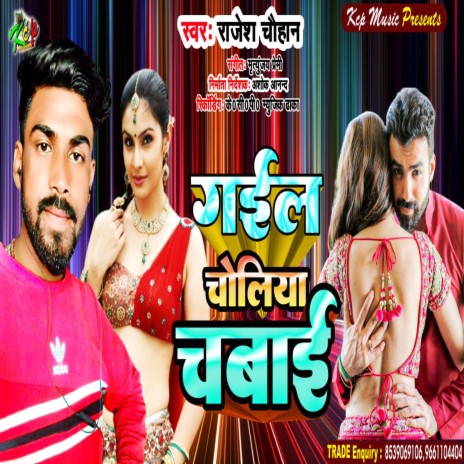 Gail Choliya Chabai (Bhojpuri Song) | Boomplay Music