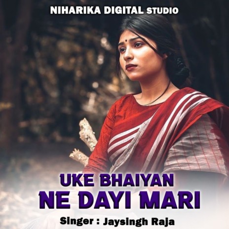 Uke Bhaiyan Ne Dayi Mari ft. Ramdevi Masoom | Boomplay Music