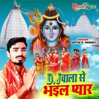 Deoghar Nagariya A Dhan