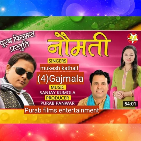 Gajmala (Pahadi) | Boomplay Music