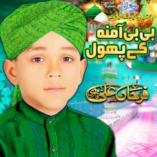 Jashn-e-Aamad e Rasool Allah hi Allah