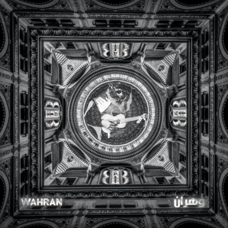 Wahran (Remix) | Boomplay Music