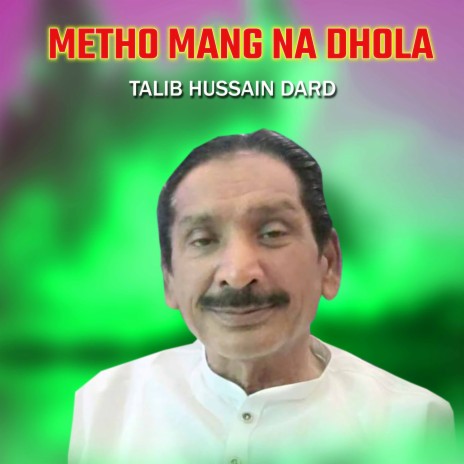 Metho Mang Na Dhola | Boomplay Music