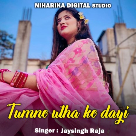 Tumne Utha Ke Dayi ft. Ramdevi Masoom