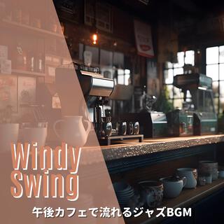 午後カフェで流れるジャズBGM