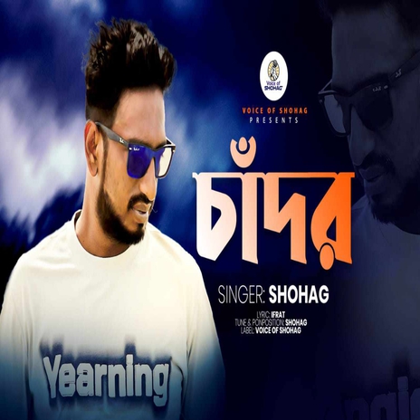 Chador ft. Md. Ehsanul Habib Onik | Boomplay Music