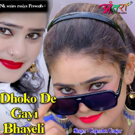 Dhoko De Gayi Bhayeli | Boomplay Music