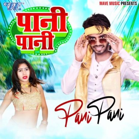 Pani Pani ft. Kajal Gazipuri | Boomplay Music