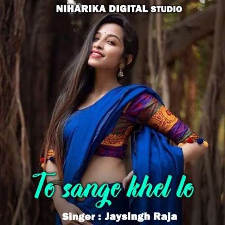 To Sange Khel Lo ft. Ramdevi Masoom | Boomplay Music