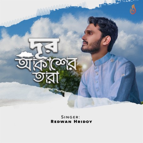 Dur Akasher Tara | Boomplay Music