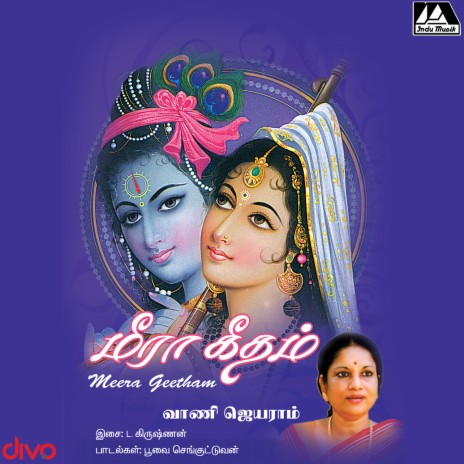 Mannan Magal | Boomplay Music