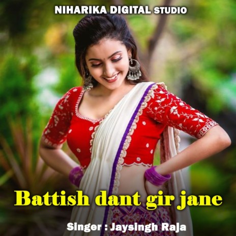 Battish Dant Gir Jane ft. Ramdevi Masoom | Boomplay Music