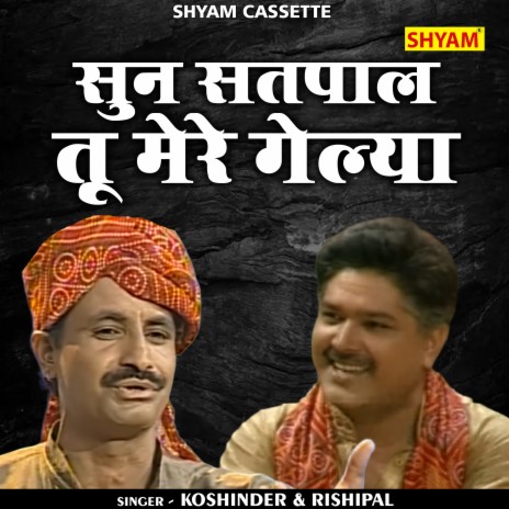 Sun Satpal Tu Mere Galya (Hindi) ft. Kosinder | Boomplay Music