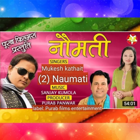 Naumati (Pahadi) | Boomplay Music