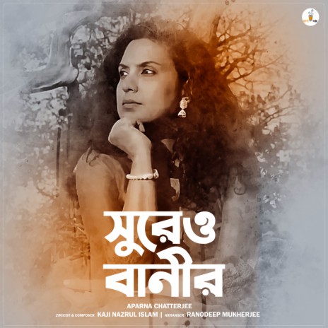 Surer O Banir | Boomplay Music